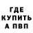 Метадон кристалл NINA Chernish