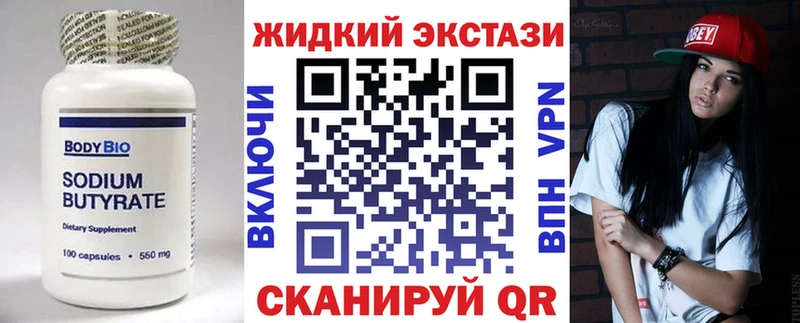 Бутират Butirat  MEGA как зайти  Уяр 