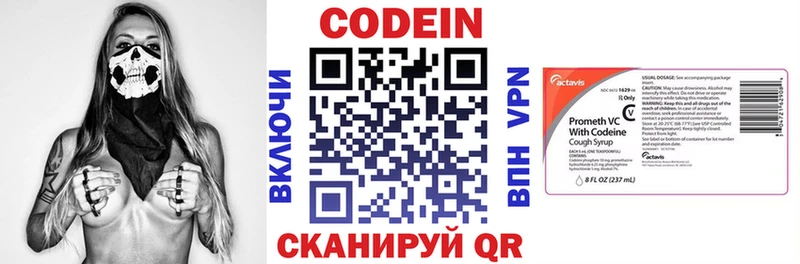 Кодеин напиток Lean (лин)  Уяр 