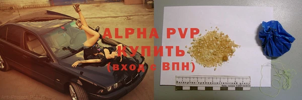 стафф Армянск