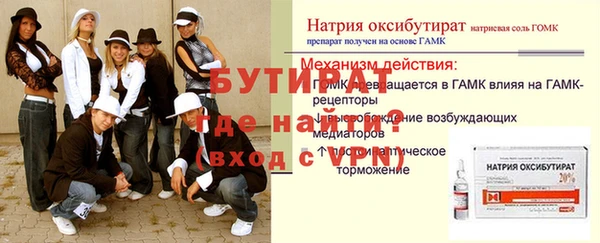 стафф Армянск