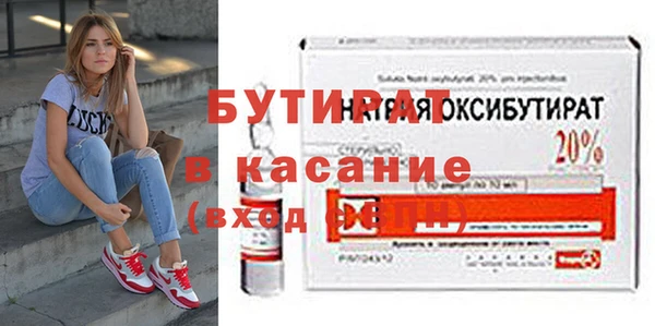 стафф Армянск