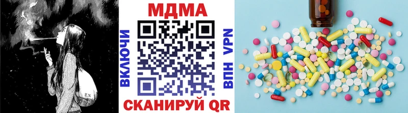 MDMA кристаллы Уяр