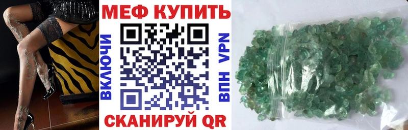 купить  цена  МЕГА ССЫЛКА  Меф мяу мяу  Уяр 