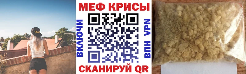 Мефедрон мука Уяр