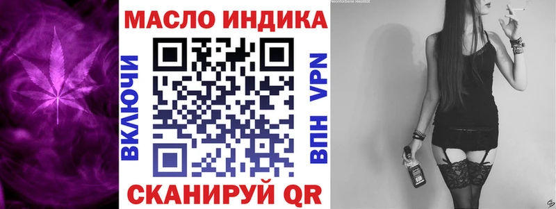 ТГК гашишное масло закладка Уяр